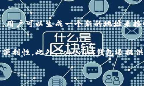 在讨论BTM（BitMart Token）时，可以提到Tokenim钱包，因为Tokenim钱包为BTM的用户提供了便捷的管理和交易功能。Tokenim钱包是一种数字钱包，支持多种加密货币的存储、发送和接收，方便用户在交易所进行交易或直接与其他用户进行点对点交易。

下面是对BTM与Tokenim钱包之间关系的更详细介绍：

BTM简介
BTM是一种加密货币，属于比特币生态系统的一部分，旨在为用户提供快速、安全的交易体验。作为一种代币，BTM被广泛用于各种在线交易和服务中，其目标是推动数字货币的使用和普及。

Tokenim钱包简介
Tokenim钱包是一个安全、易于使用的数字钱包，支持多种加密货币的管理。用户可以轻松存储、发送和接收BTM以及其他加密货币。Tokenim钱包的界面友好，适合新手用户，同时也满足资深投资者的高级需求。

BTM与Tokenim钱包的结合
使用Tokenim钱包，BTM持有者能够方便地管理他们的资产。钱包的安全性和易用性使得用户在进行交易时更加安心。此外，Tokenim的钱包支持各种货币之间的交易，使得用户可以轻松进行资产转换。

如何使用Tokenim钱包存储BTM
用户在使用Tokenim钱包存储BTM时，只需下载并安装钱包应用，创建一个新账户，并按照指示进行设置。使用时，用户可以生成一个新的地址来接收BTM，也可以随时查看他们的资产余额。

BTM与Tokenim钱包的优势
使用Tokenim钱包管理BTM具有诸多优势，包括：用户体验友好、交易速度快、安全性高以及支持多种加密货币的便利性。此外，Tokenim钱包还提供了专业的客户支持，帮助用户解决相关问题。

以上内容可以作为简单的介绍，若需详细探讨，请告知具体方向或问题。