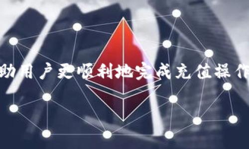  如何在Tokenim上充值TRX{{