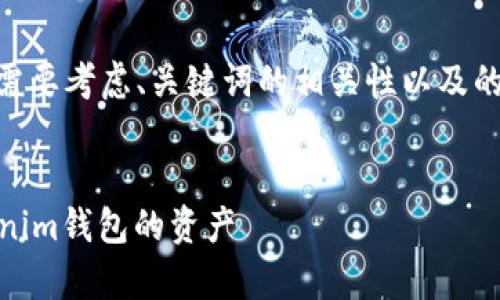 title是的关键元素之一，选择一个合适的需要考虑、关键词的相关性以及的吸引力。以下是根据您的要求提出的内容：


如何在没有备份的情况下恢复TokenTokenim钱包的资产